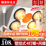 好太太五灯泡壁挂式灯暖浴霸卫生间免打孔挂墙风暖浴室取暖防水防爆灯泡 至尊五灯-银泡-按键【不带风暖】