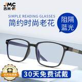 吉米·橙老花镜男防蓝光高清时尚老年人超轻高档品牌女花镜 黑色200度