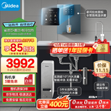 美的（Midea）省芯直饮冷热净水器套装【白泽1000+管线机240D+前置25pro】反渗透过滤 家用壁挂式加热一体净饮机