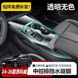 达珀德24-26款别克昂科威PLUS/S中控导航钢化膜显示屏幕内饰保护贴膜 24-26款昂科威plus/s【中控排挡】软膜