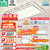 雷士（NVC）吸顶灯客厅灯语音智能现代轻奢新中式卧室灯led照明灯具套餐-晶宏 ※【热卖爆款】智控客厅3室2厅风扇