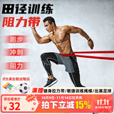 舒奈斯 拉力带田径训练弹力带篮球爆发力拉力绳力量加厚橡胶皮筋阻力带 橘红5M（加厚橡胶）