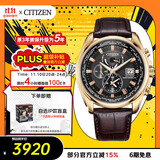 西铁城（CITIZEN）手表男日韩表空中之鹰光动能电波皮带日显送礼物男友AT9123-13E