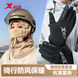 特步（XTEP）秋冬季男女骑行帽子防风围脖防寒面罩保暖加绒头套电动车护脸一体 3合1头套卡其+骑行保暖手套【钜惠套装】