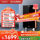 奥特朗F22S-Z70A即热式电热水器 速热智能变频恒温无胆免储水 淋浴洗澡水电分离【0-7KW智能变频】