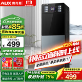 奥克斯（AUX） 饮水机下置式家用立式温热型快速加热下置水桶饮水器 LED显温触屏【3秒速热】 冷热型