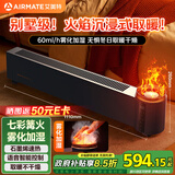 艾美特（AIRMATE）【火焰旗舰款】5D沉浸式石墨烯踢脚线取暖器家用别墅级大平层语音加湿欧式壁炉移动地暖 AIR5 PLUS