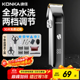 康佳（KONKA）电动理发器理发推子剃头理发器家用成人儿童婴儿电推剪电推子自理发器剪发器剃头推子理发工具全套