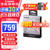 佳能（Canon） qx20照片打印机 手机无线 掌上打印 小巧便携 SELPHY QX20迷你相片打印机 佳能XC-20L相纸（不含打印机） 官方标配
