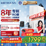 沁园净水器双子芯1400G初始流速体验 8年RO过滤器 厨房台下式家用小屏直饮一体机 UR-S61276国家补贴