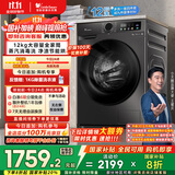 小天鹅（LittleSwan）滚筒洗衣机全自动家用 带烘干洗烘一体【TD120V098WDT】 12公斤 超薄 家电国家补贴20% 以旧换新