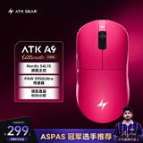 ATK蜻蜓A9无线鼠标电竞游戏办公鼠标 有线/2.4G双模连接轻量化对称极简工学 A9大师版玫红色
