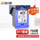 玖六零惠普f388墨盒适用817 816墨盒D2468 f2288 1218 3538墨盒F378 4308 3938 2368打印机墨盒 连供墨盒 彩色