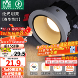 雷士（NVC）筒灯LED防眩筒射灯嵌入式天花灯家用客厅泛光过道灯玄关灯服装店 【大光弧洗墙】灰环-春华5W三色