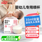 DIFKING新生儿喂杯产房喂奶杯计量杯刻度杯宝宝喂水喂药35ml喂养杯 婴儿喂杯 35ml