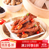 广州酒家利口福豉椒虎皮凤爪（微微辣）200g 预制菜 早茶点心 粤菜速食 下午茶