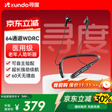 寻度德国品牌 助听器老年人老人专用中重度耳聋耳背降噪CH-F302 挂脖防丢款【真64通道+蓝牙电话】