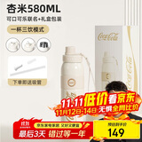 格米（germ）可口可乐保温杯带吸管运动水杯大容量学生杯子礼品杯580ML杏米