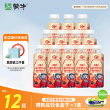 蒙牛（MENGNIU）全程冷链 优益C乳酸菌饮品益生菌冰柚子300ml*12瓶