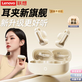 联想（lenovo）蓝牙耳机耳夹式不入耳G型骨传导概念蓝牙5.4无线运动音乐耳机适用苹果华为小米手机EA400月岩白