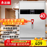 志高（CHIGO）开水器商用智能数显电热开水机全自动烧水器开水炉热水桶学校工厂工地饭店饮水机大容量SXA-Y-40GL