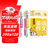 小学生英语作文满分大全+英语作文基础入门(套装2册) 小学英语写作/语法阅读辅导课外书三四五六年级黄冈作文书素材辅导3-4-5-6年级英语满分作文大全8-9-10-11岁适用