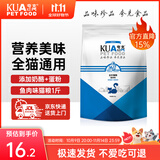 夸克猫粮 幼猫成猫英短美短蓝猫布偶全价通用猫咪主粮 全价鱼肉味猫粮丨1斤