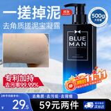 尊蓝男士搓泥宝沐浴露500g除螨啫喱去角质死皮磨砂膏沐持久留香淋浴液