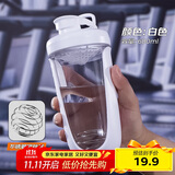 贝瑟斯摇摇杯运动健身水杯蛋白粉搅拌杯奶昔杯子代餐杯瑶瑶杯680ML白色
