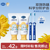 戴·可·思戴可思儿童含氟牙膏西柚味50g*2+牙刷蓝色2支装 小王子