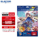 宜丽客（ELECOM） 苹果iPad类纸膜202513英寸11英寸air pro平板电脑类纸膜10.9高级纸 2024 13英寸Pro