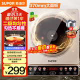苏泊尔（SUPOR）家用电磁炉电陶炉火锅新型电磁灶大功率大面板防辐减噪炒菜电池炉一套带锅配锅C22-IA813国家补贴