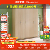 全友家居家用现代简约成品衣柜卧室衣橱立柜简易收纳储物柜子政府补贴