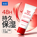 协和维生素E乳20ml便捷旅行装乳液面霜护手霜全身通用补水保湿男女