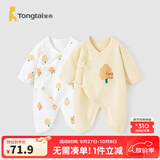 童泰婴儿连体衣新生儿衣服四季0-6月初生宝宝哈衣爬服纯棉内衣2件装 黄白小树（四季款） 52cm (建议0-2个月身高50-55cm)