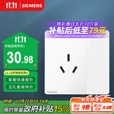 西门子（SIEMENS）插座面板 16A三孔带开关插座 86型暗装插座 皓彩雅白5UB26533NC01