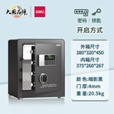 得力保险箱家用防盗保险柜保管箱小型指纹密码自动开门保管箱家用防盗密码钥匙保险箱全钢箱体首饰 【热卖】电子密码-高45cm【品质黑】AE872