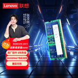 联想（Lenovo）拯救者原装 64G（32Gx2） DDR5 5600 频率 笔记本内存条 三星成品条 AI电脑原装 高容量 五代