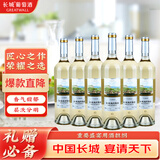 长城海岸葡园精选级雷司令干白葡萄酒 750ml*6瓶整箱装 年货节送礼