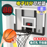 宏登儿童篮球投篮筐男孩玩具壁挂式架免打孔幼儿园透明计分生日礼物