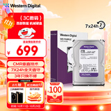 西部数据（WD）2TB 监控级机械硬盘 WD Purple 西数紫盘 SATA 64MB CMR垂直 安防存储 3.5英寸 WD23PURZ