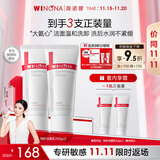 薇诺娜【李云霄同款】舒敏保湿特护洁面乳100g*2补水洗面奶护肤品