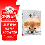 治愈系科普图鉴：小狗 软萌治愈的人气小奶狗 狗狗书鉴赏图典名犬鉴赏百科全书犬种大图鉴名犬世界名狗图鉴