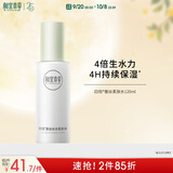 相宜本草四倍蚕丝水光柔肤水120ml（补水保湿）礼物