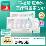 全棉时代一次性内裤女纯棉出差旅行便携孕妇月子免洗不掉絮灭菌 L码10条