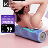 Keep 泡沫轴 腿部按摩器 狼牙棒按摩棒 滚轴瑜伽柱男女 经典款水蓝色