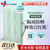 兰芝（LANEIGE）隔离霜雪纱丝柔防晒妆前隔离乳男女化妆品提亮肤色 韩国原装 第4代升级版绿色30ml*2