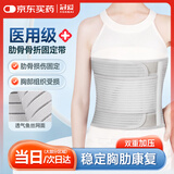 冠爱（GUANAI）医用肋骨骨折固定带心脏搭桥护胸带胸部胸骨断裂术后康复护具绷带 无肩带升级款（损伤、术后固定）-86183 M（胸围2尺2-2尺7，体重建议130斤内）