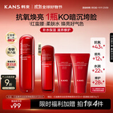 韩束红蛮腰爽肤水补水保湿抗皱胶原弹嫩精华水化妆水湿敷护肤品送女友