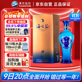 洋河 蓝色经典 海之蓝 52度 480ml 单瓶装 绵柔浓香型白酒